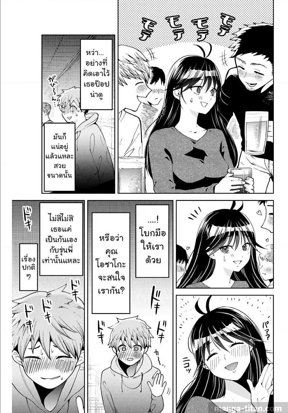 Bokutachi wa Hanshoku wo Yameta1 (36)